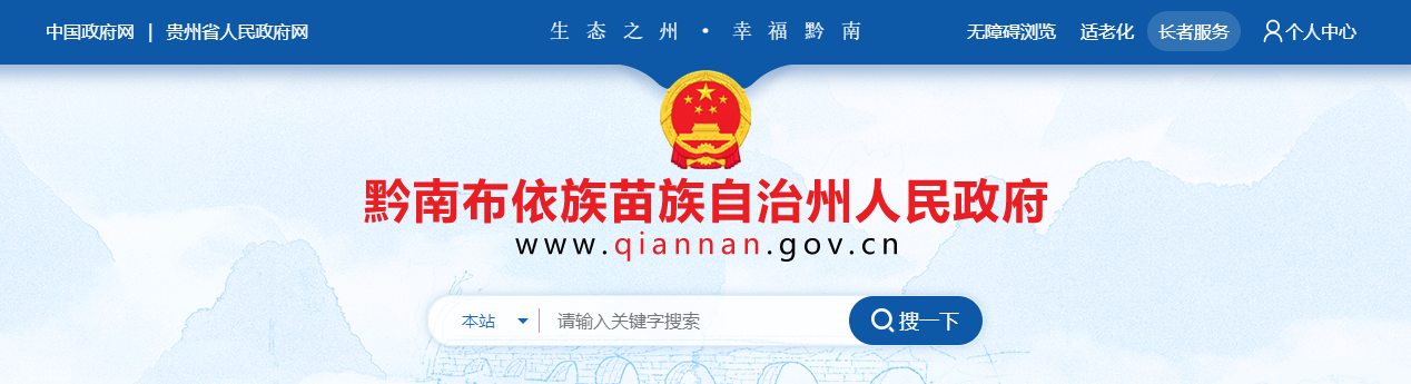 貴州黔南州：2025年黔南州建筑業(yè)企業(yè)資質(zhì)認定公示 （黔南JZ第202519期）