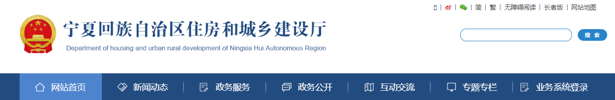 寧夏：關(guān)于核準2025年第29批建設領(lǐng)域企業(yè)資質(zhì)名單的公告