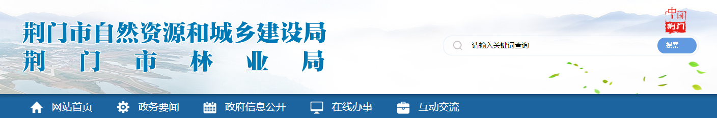 湖北荊門市：關(guān)于建筑業(yè)企業(yè)資質(zhì)審查意見的公示（2025年第20號）