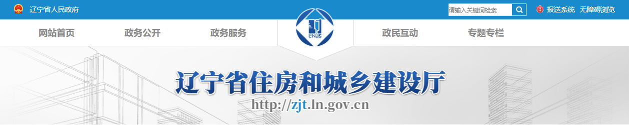 遼寧?。宏P(guān)于核準2025年第三十批建筑業(yè)（市政方面）企業(yè)資質(zhì)的公告