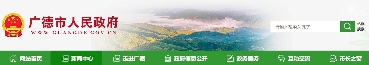 安徽廣德市：關于建筑業企業資質行政許可審批決定的公告（建審〔2025〕059號）