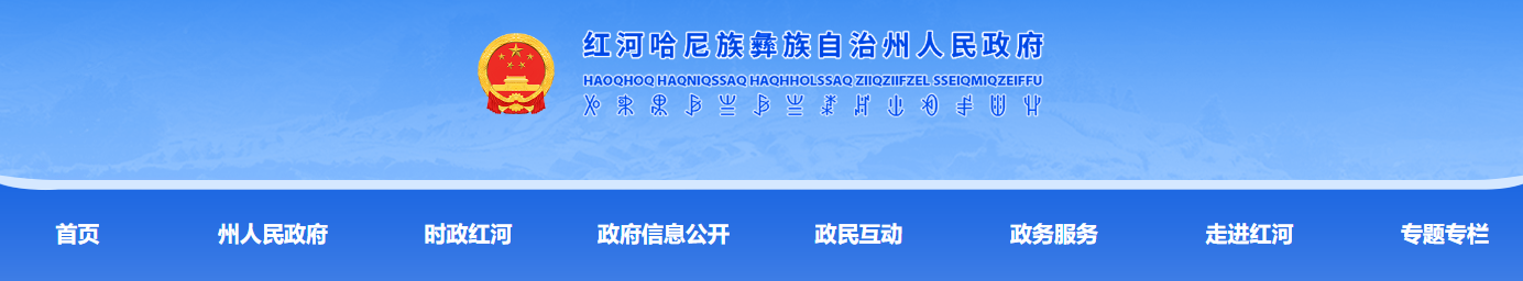 云南：紅河州住房和城鄉建設局關于2025年第七批工程設計企業資質延續的通告