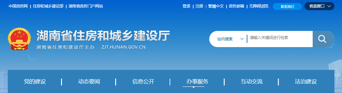 湖南省住房和城鄉建設廳關于建設工程質量檢測機構資質初審意見的公示(2025年第7批)