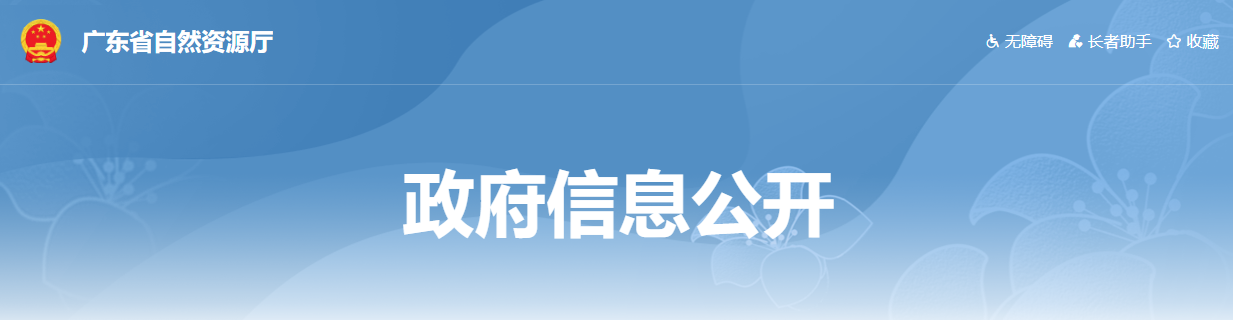 廣東省：關于廣州寰宇都市規劃建筑設計研究院有限公司城鄉規劃編制單位乙級資質申請認定結果的公示