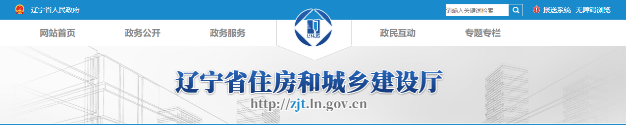 遼寧省：關(guān)于2025年第九批建筑業(yè)（水利方面）企業(yè)資質(zhì)審查意見的公示