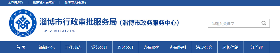 山東淄博市：關(guān)于核準(zhǔn)2025年度第十四批建筑業(yè)企業(yè)資質(zhì)名單的公告