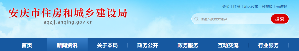 安徽安慶市：關(guān)于2025年第三十三批委托核準(zhǔn)建筑業(yè)企業(yè)資質(zhì)名單的公告