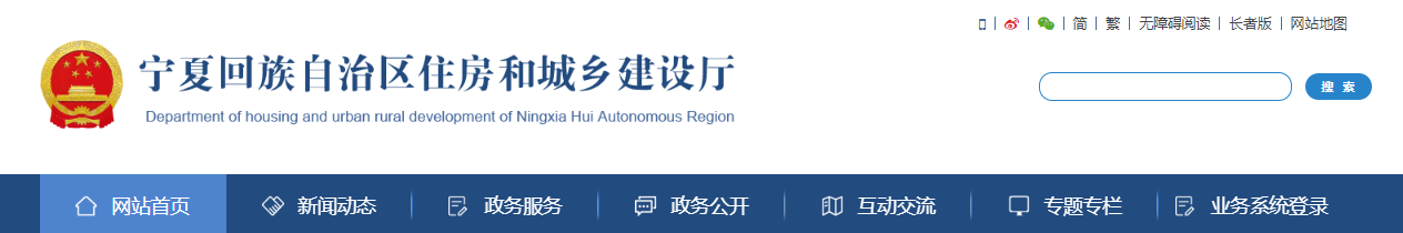 寧夏：關于2025年第33批建設領域企業資質審核意見的公示